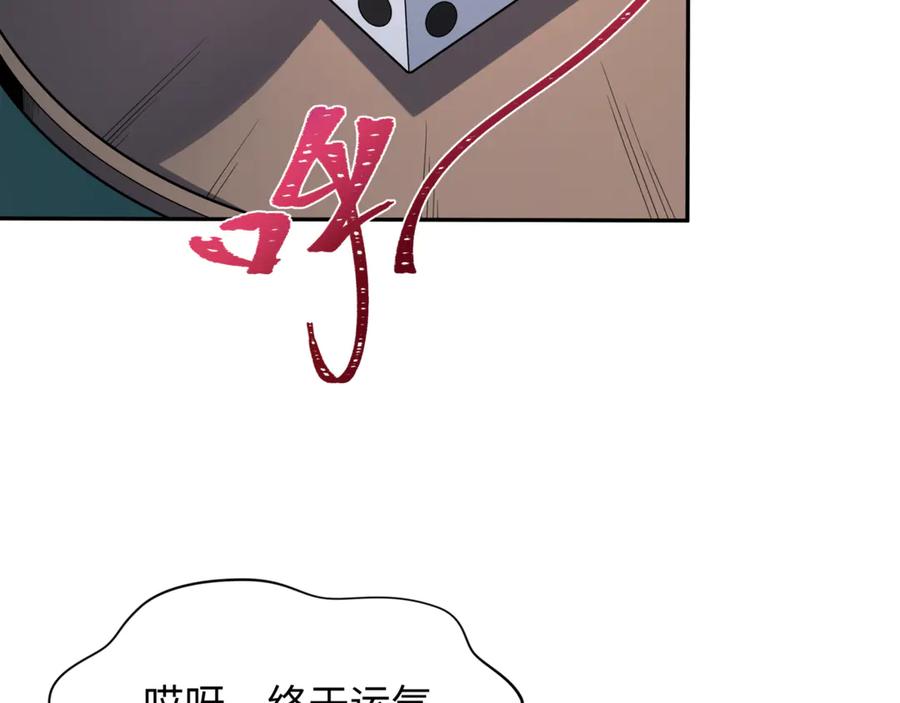 全球诡异时代 第297话 北原篇-真正的规则！ 第91页