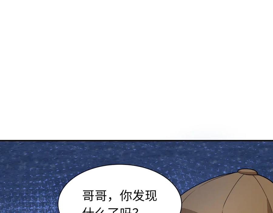 全球诡异时代 第297话 北原篇-真正的规则！ 第27页