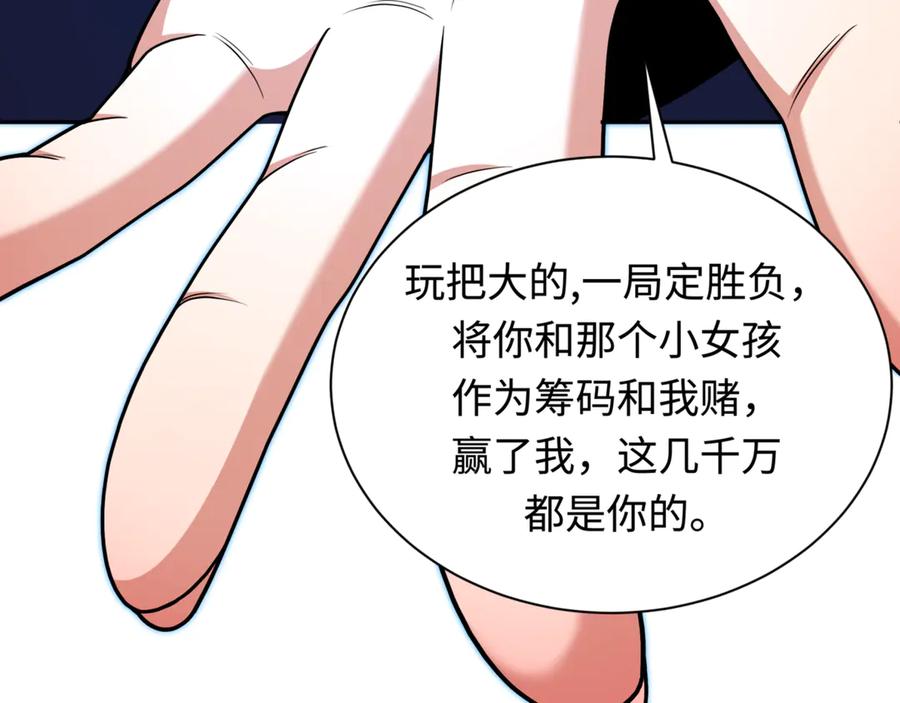 全球诡异时代 第297话 北原篇-真正的规则！ 第120页