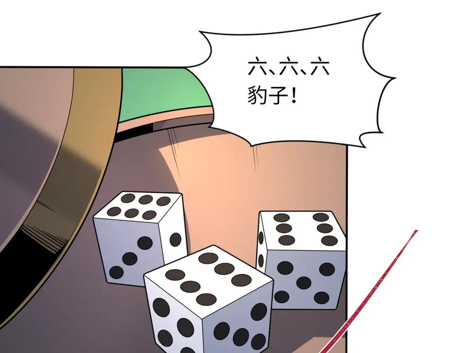 全球诡异时代 第297话 北原篇-真正的规则！ 第90页