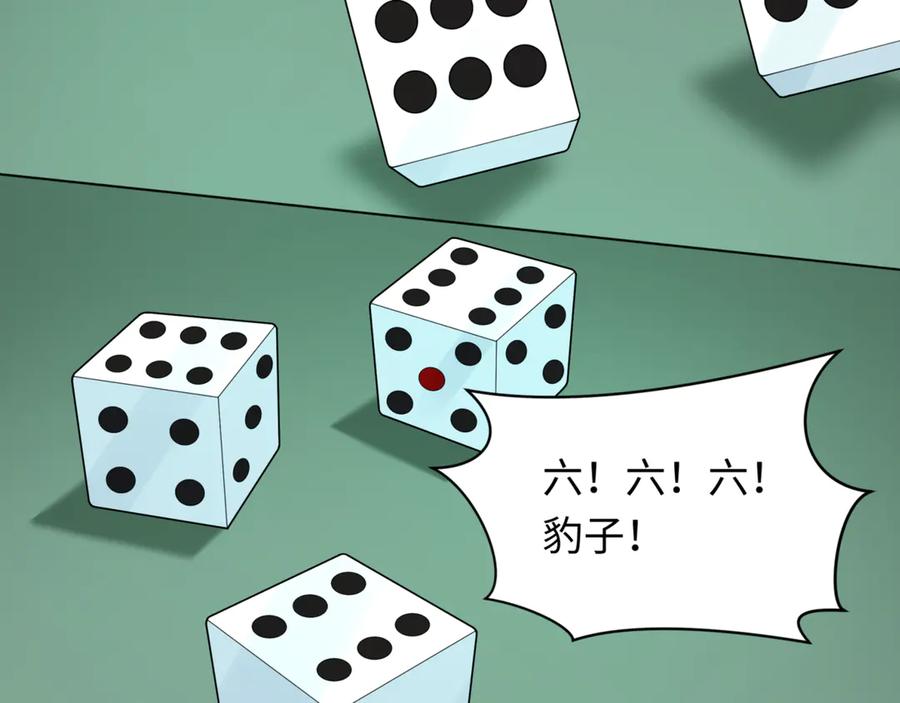 全球诡异时代 第297话 北原篇-真正的规则！ 第108页