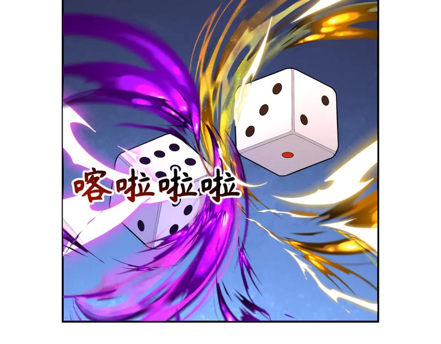 全球诡异时代 第297话 北原篇-真正的规则！ 第135页