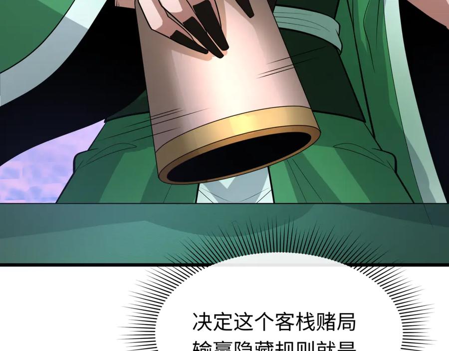 全球诡异时代 第297话 北原篇-真正的规则！ 第78页