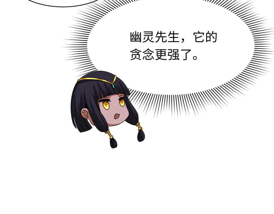 全球诡异时代 第297话 北原篇-真正的规则！ 第36页