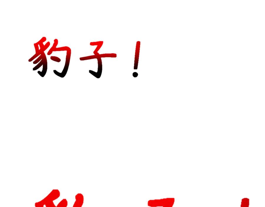 全球诡异时代 第297话 北原篇-真正的规则！ 第110页