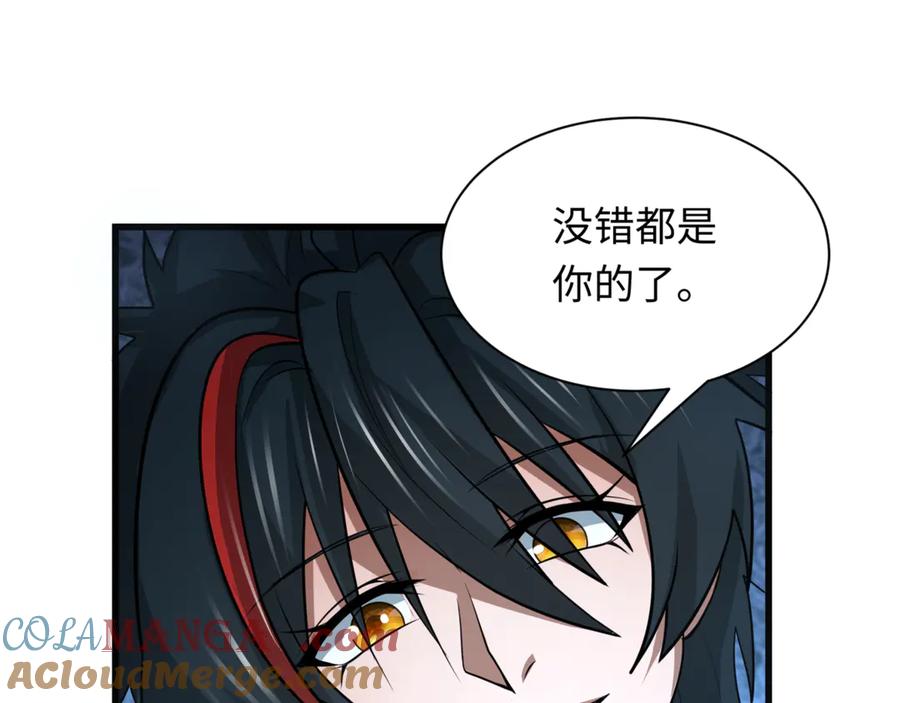 全球诡异时代 第297话 北原篇-真正的规则！ 第57页