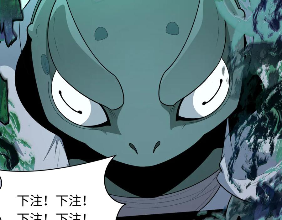 全球诡异时代 第297话 北原篇-真正的规则！ 第126页