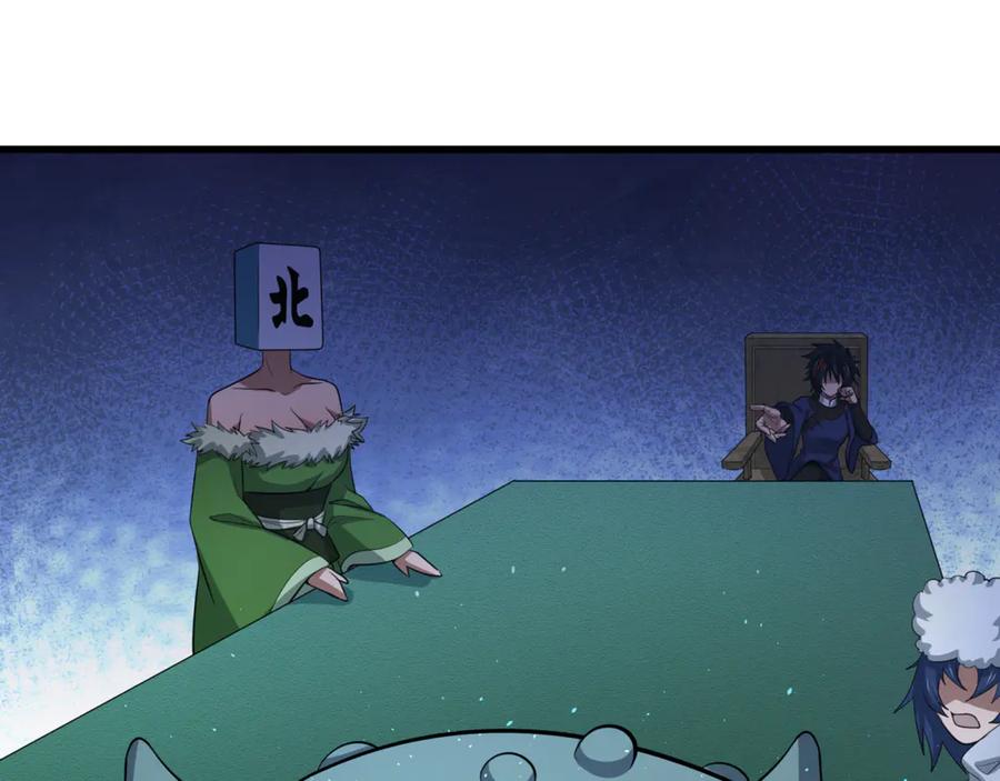 全球诡异时代 第297话 北原篇-真正的规则！ 第54页