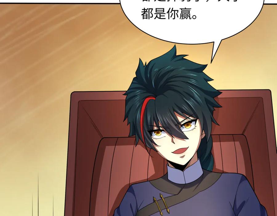 全球诡异时代 第297话 北原篇-真正的规则！ 第95页
