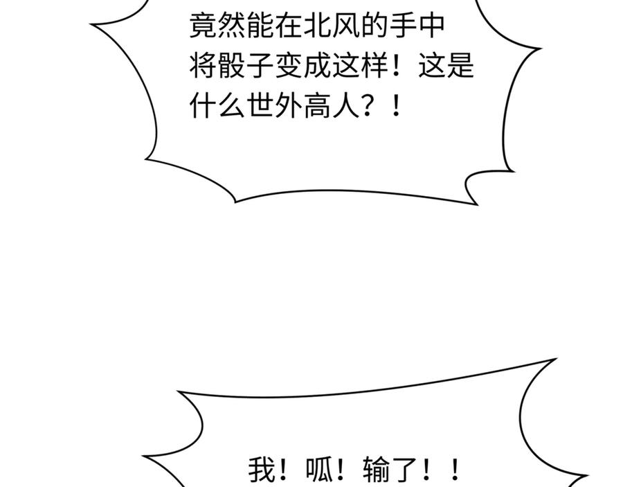 全球诡异时代 第297话 北原篇-真正的规则！ 第159页
