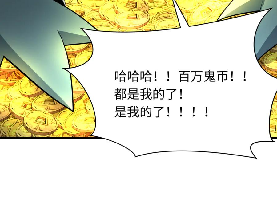 全球诡异时代 第297话 北原篇-真正的规则！ 第56页