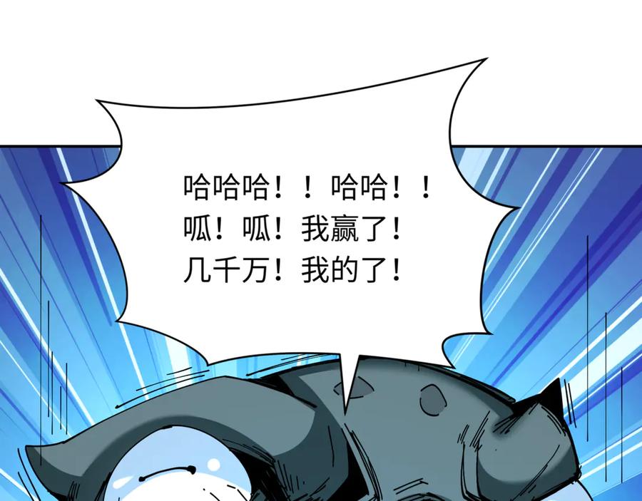 全球诡异时代 第297话 北原篇-真正的规则！ 第142页
