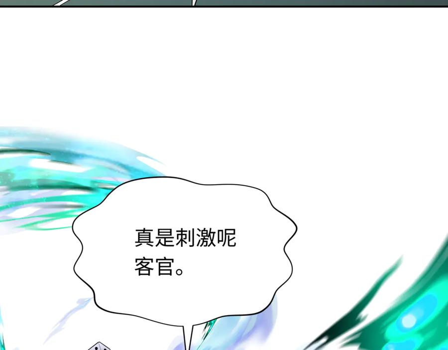 全球诡异时代 第297话 北原篇-真正的规则！ 第131页