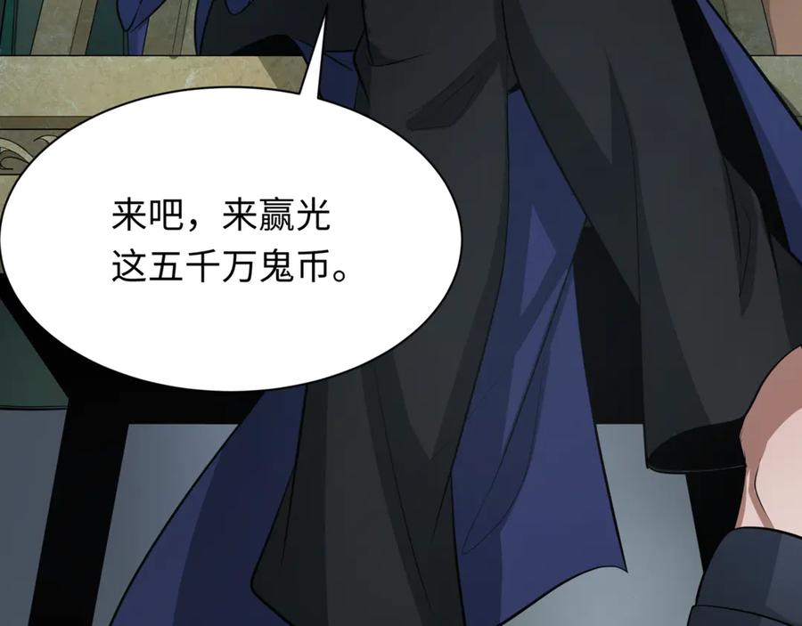 全球诡异时代 第297话 北原篇-真正的规则！ 第72页