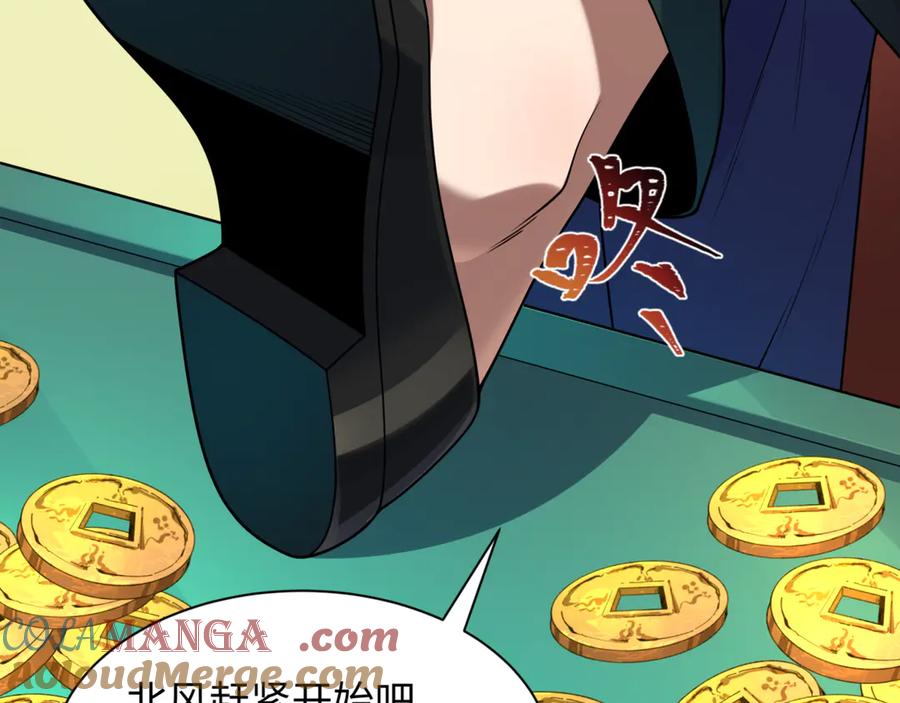 全球诡异时代 第297话 北原篇-真正的规则！ 第97页