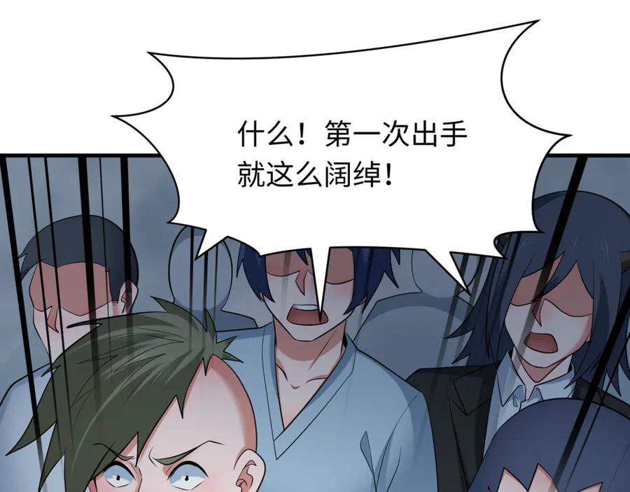 全球诡异时代 第297话 北原篇-真正的规则！ 第8页