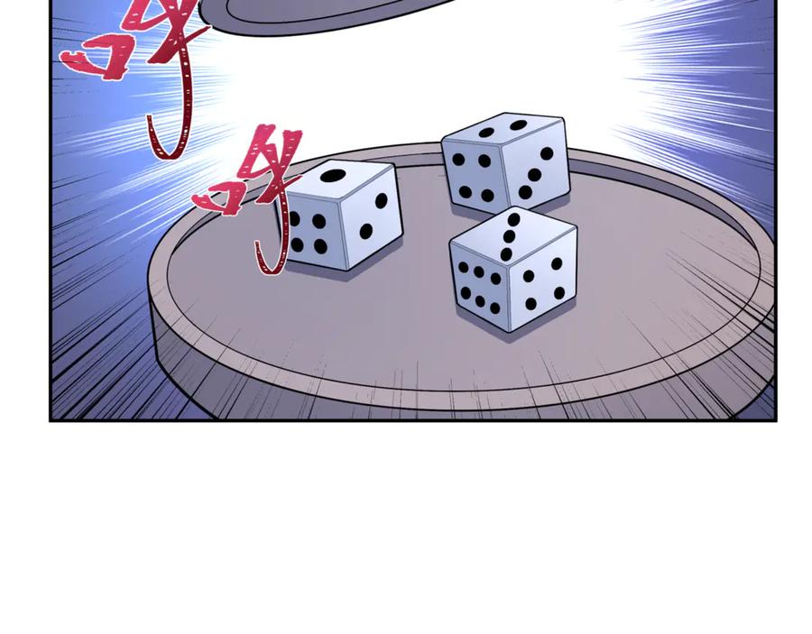 全球诡异时代 第297话 北原篇-真正的规则！ 第140页