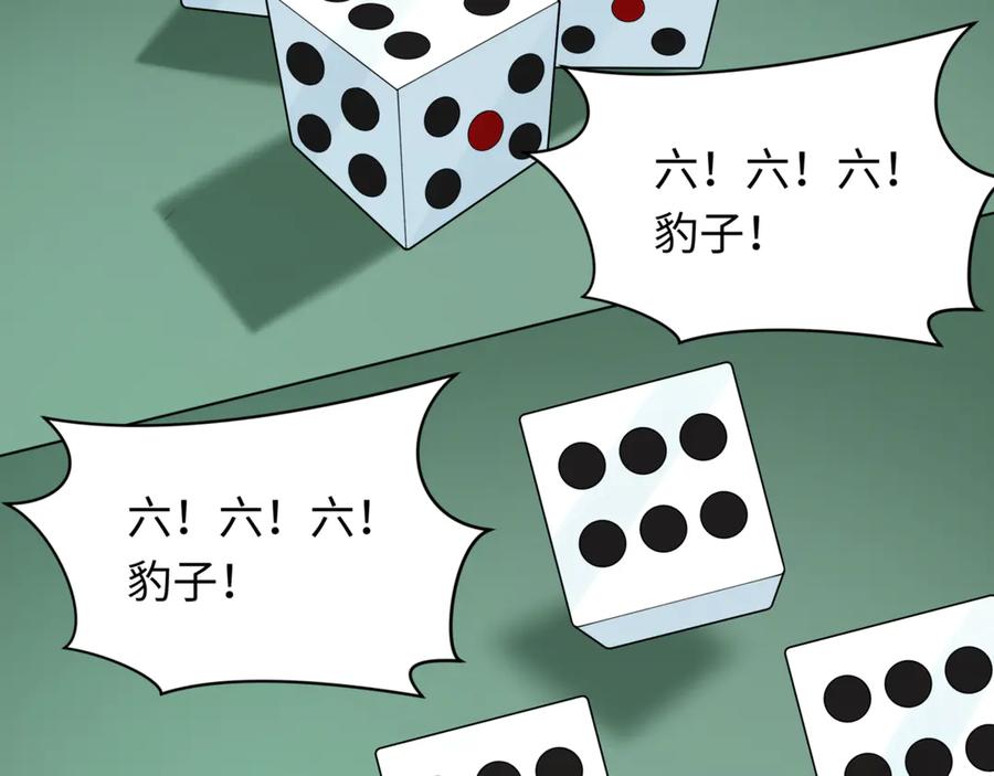 全球诡异时代 第297话 北原篇-真正的规则！ 第107页