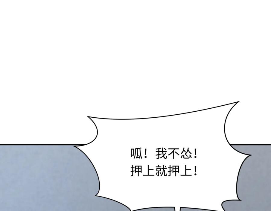 全球诡异时代 第297话 北原篇-真正的规则！ 第128页