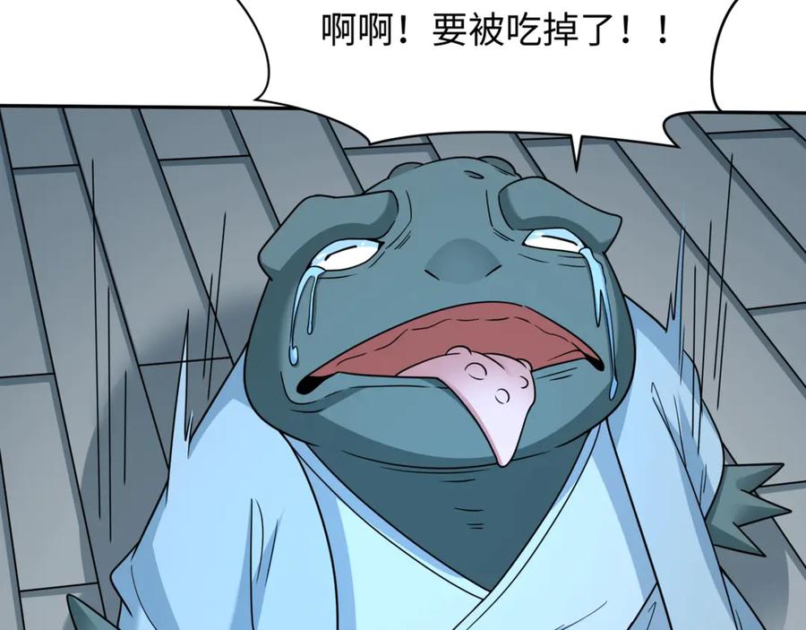 全球诡异时代 第297话 北原篇-真正的规则！ 第160页