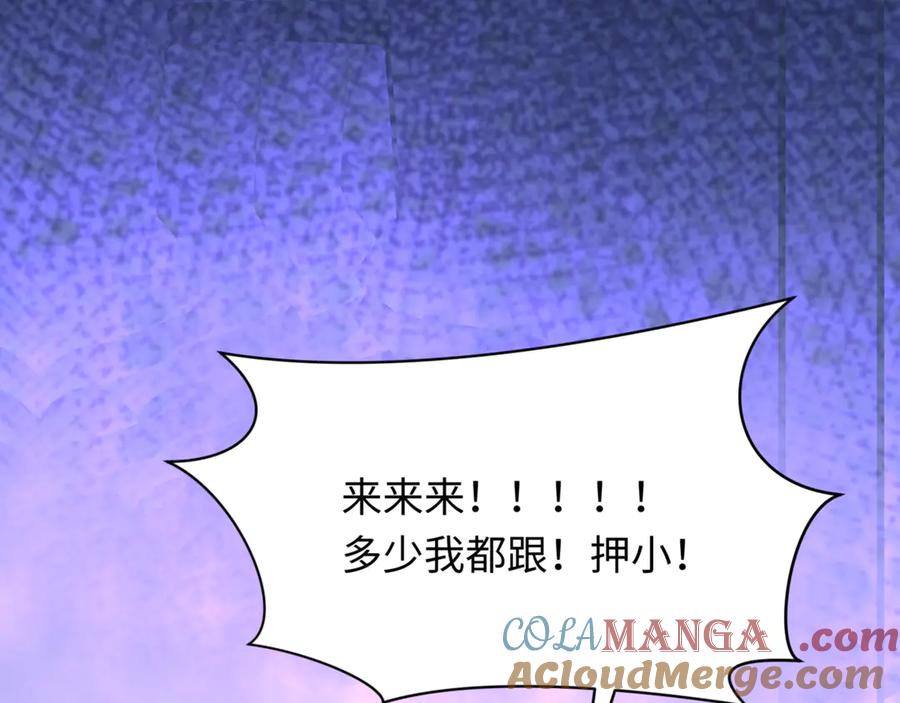 全球诡异时代 第297话 北原篇-真正的规则！ 第33页
