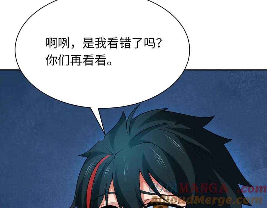 全球诡异时代 第297话 北原篇-真正的规则！ 第145页