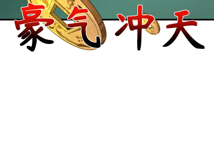 全球诡异时代 第297话 北原篇-真正的规则！ 第48页