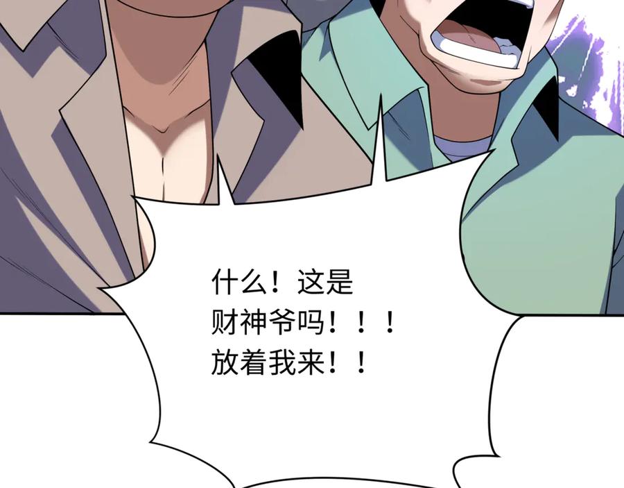 全球诡异时代 第297话 北原篇-真正的规则！ 第100页