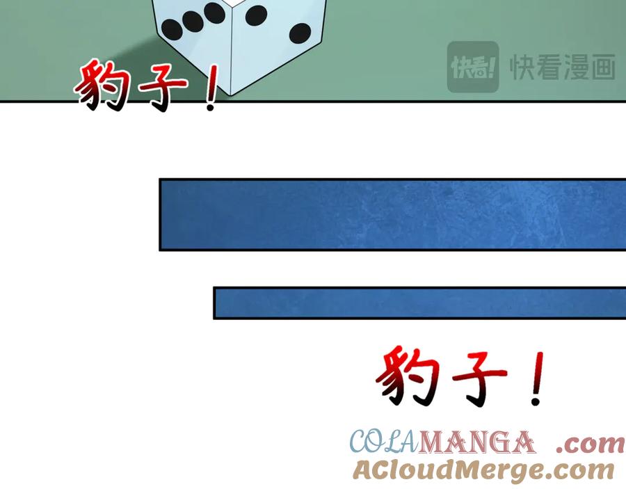全球诡异时代 第297话 北原篇-真正的规则！ 第109页