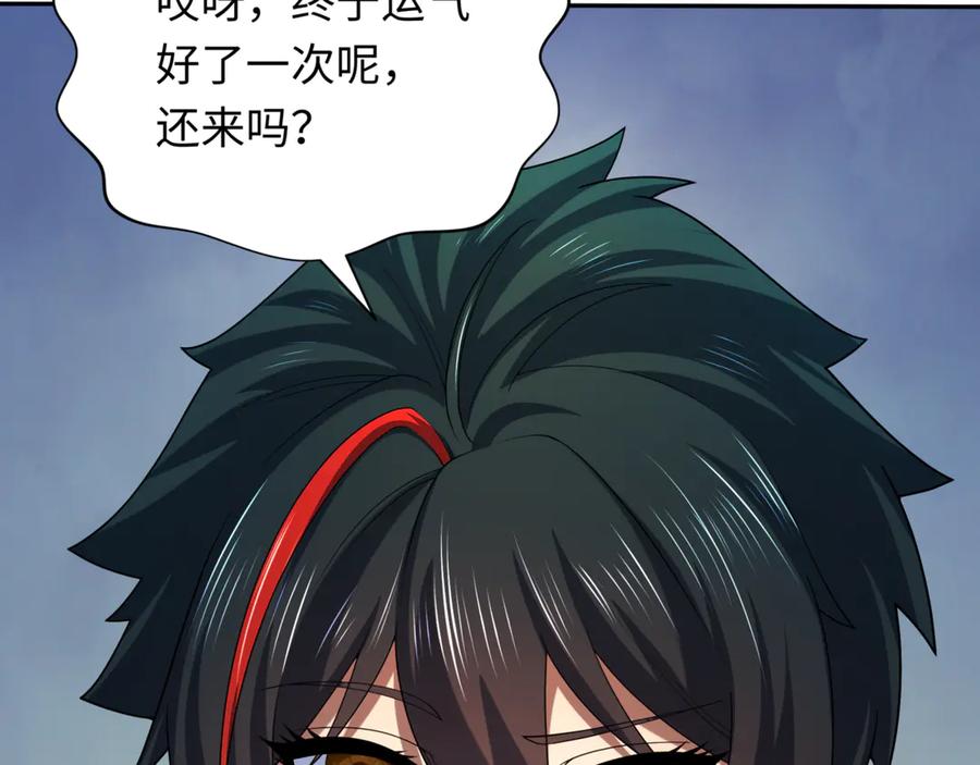 全球诡异时代 第297话 北原篇-真正的规则！ 第92页