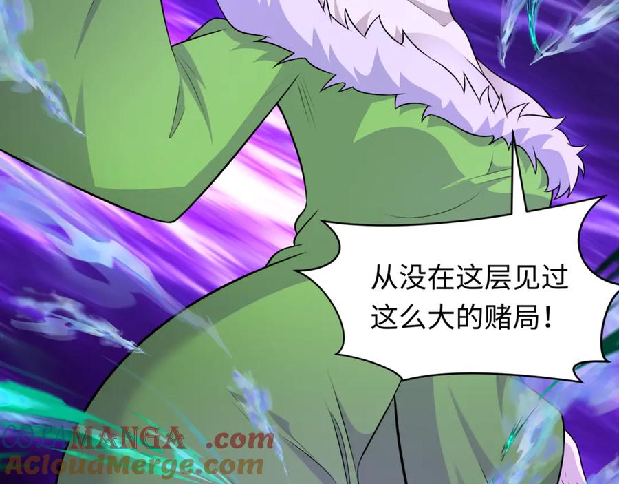 全球诡异时代 第297话 北原篇-真正的规则！ 第133页