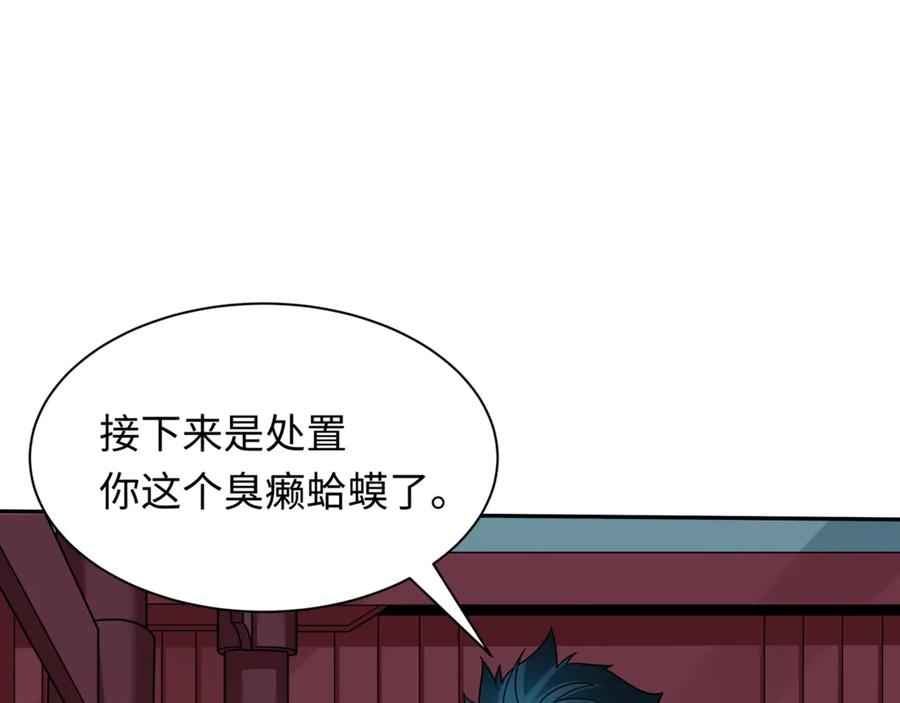 全球诡异时代 第297话 北原篇-真正的规则！ 第163页