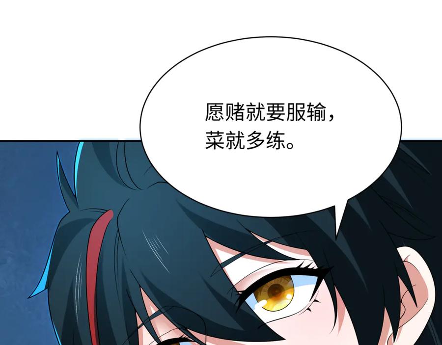 全球诡异时代 第297话 北原篇-真正的规则！ 第115页