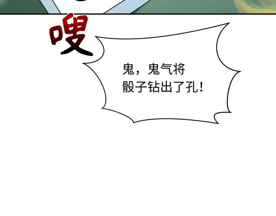 全球诡异时代 第297话 北原篇-真正的规则！ 第150页