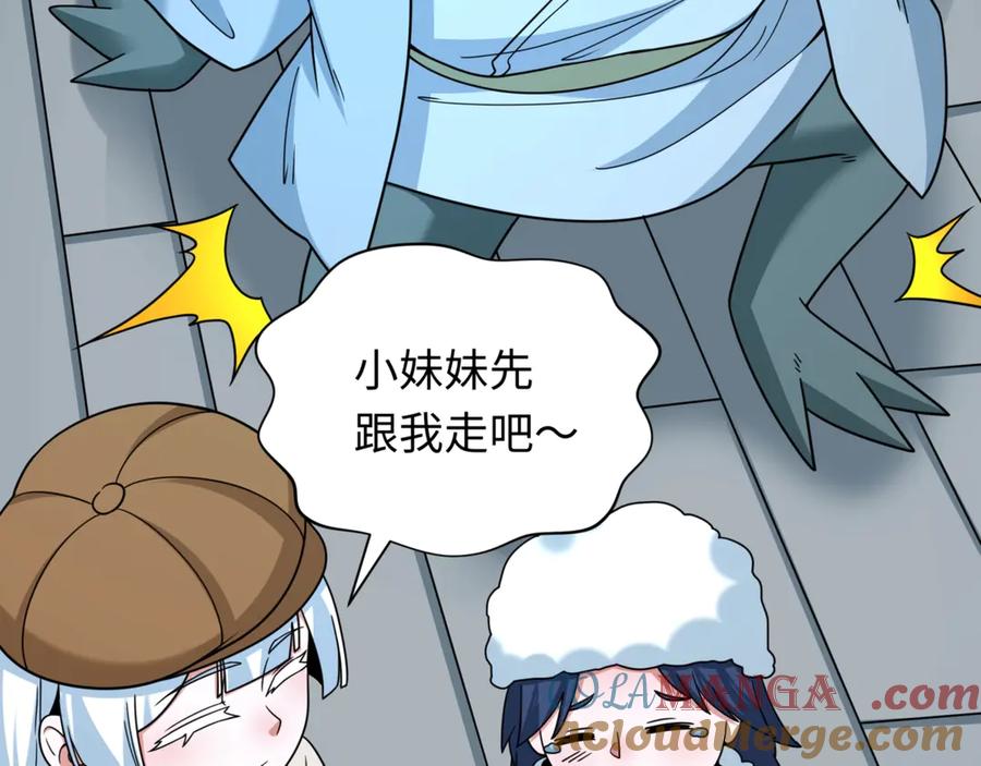 全球诡异时代 第297话 北原篇-真正的规则！ 第161页