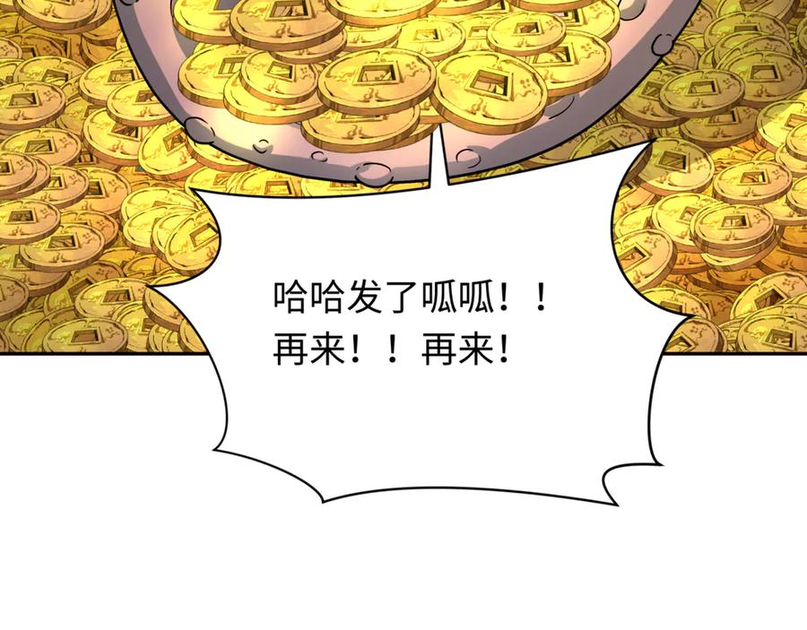 全球诡异时代 第297话 北原篇-真正的规则！ 第26页