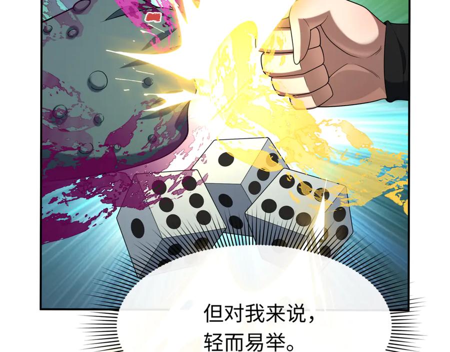 全球诡异时代 第297话 北原篇-真正的规则！ 第86页