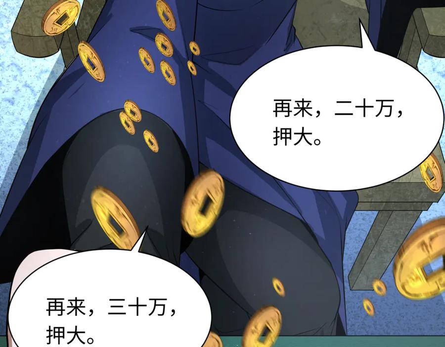 全球诡异时代 第297话 北原篇-真正的规则！ 第46页