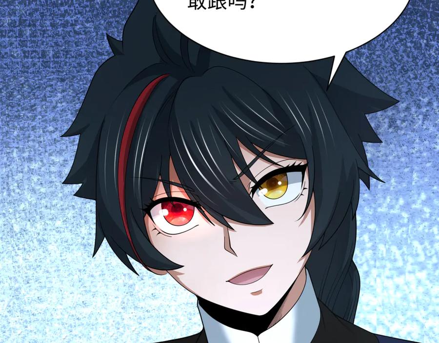 全球诡异时代 第297话 北原篇-真正的规则！ 第31页