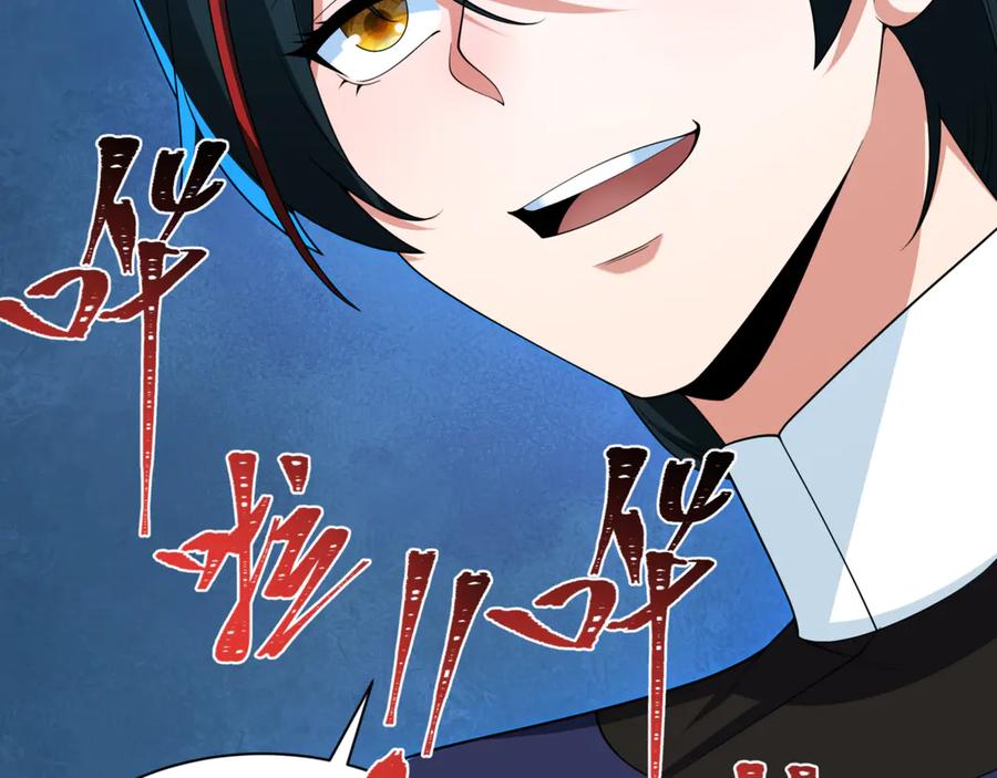 全球诡异时代 第297话 北原篇-真正的规则！ 第116页