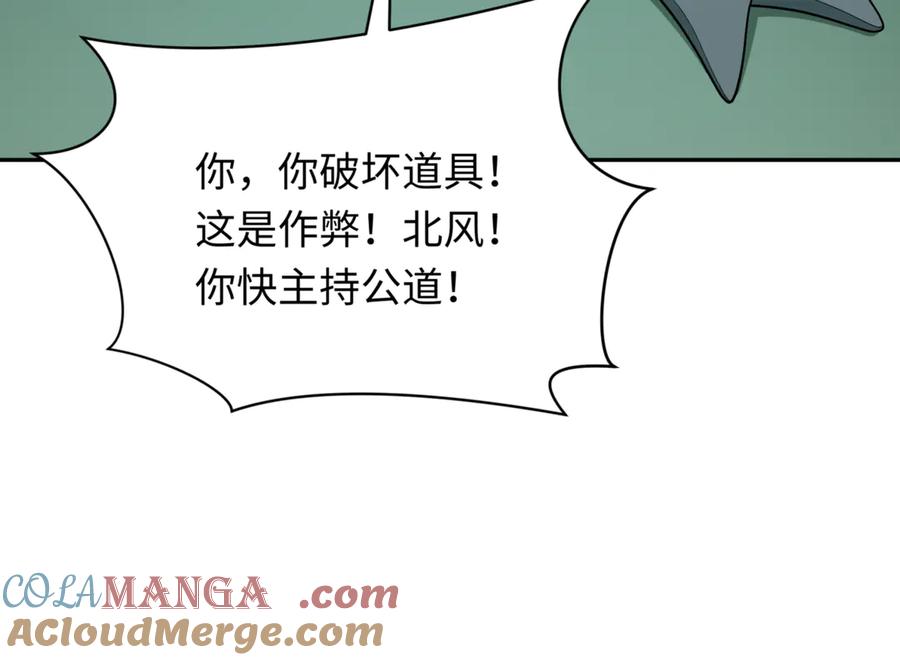 全球诡异时代 第297话 北原篇-真正的规则！ 第153页