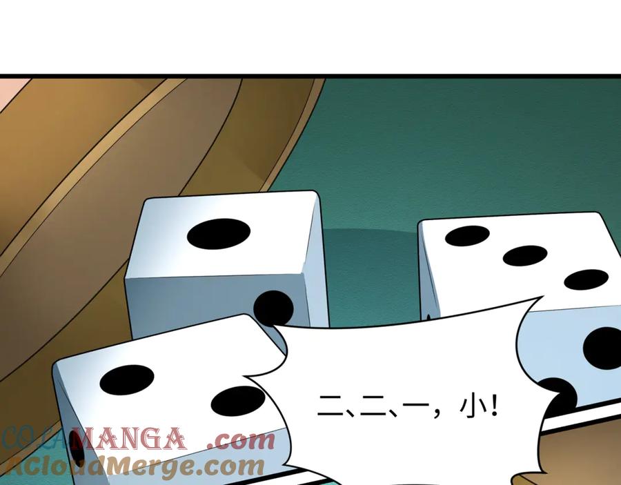 全球诡异时代 第297话 北原篇-真正的规则！ 第49页