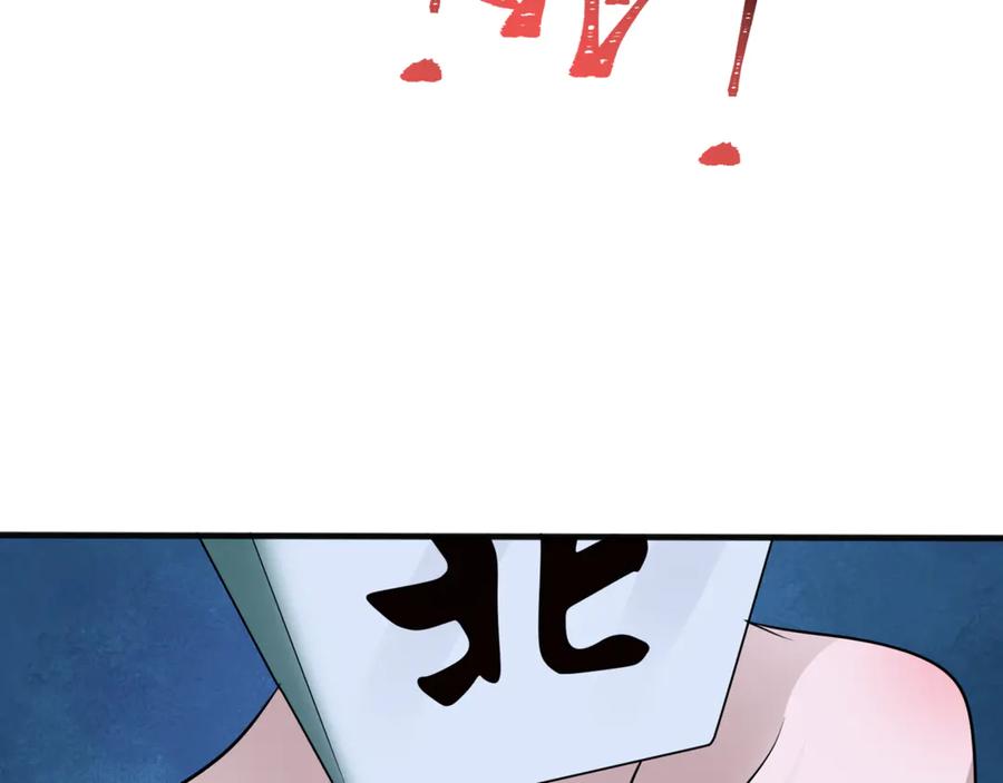 全球诡异时代 第297话 北原篇-真正的规则！ 第16页