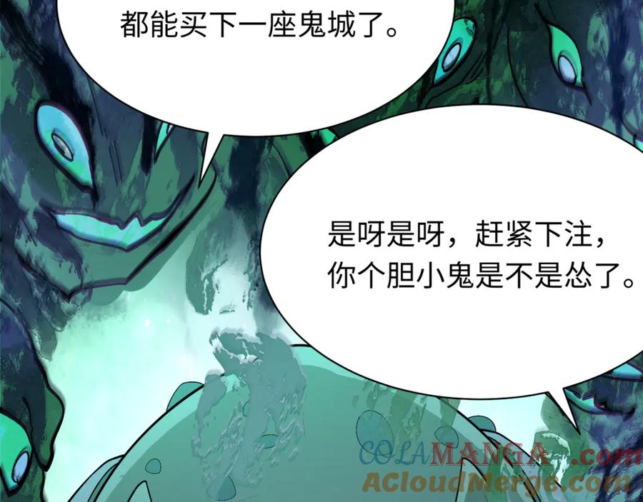 全球诡异时代 第297话 北原篇-真正的规则！ 第125页