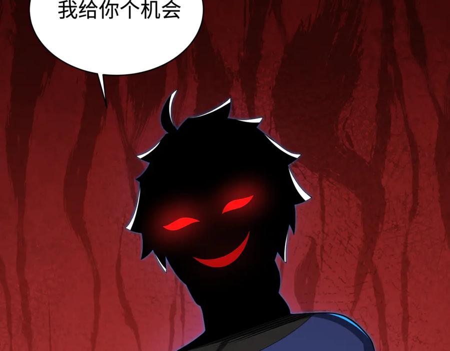 全球诡异时代 第297话 北原篇-真正的规则！ 第118页