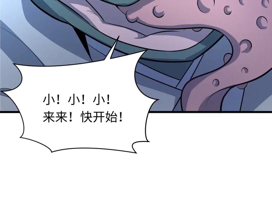 全球诡异时代 第297话 北原篇-真正的规则！ 第75页