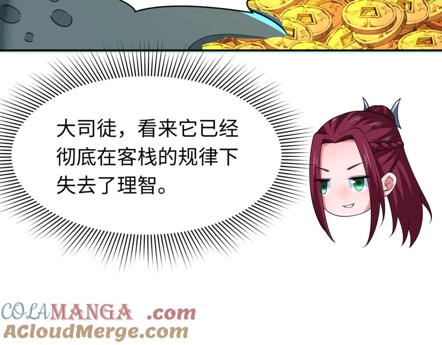 全球诡异时代 第297话 北原篇-真正的规则！ 第105页