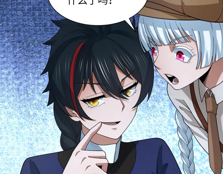 全球诡异时代 第297话 北原篇-真正的规则！ 第28页