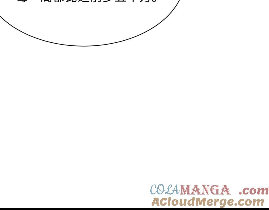 全球诡异时代 第297话 北原篇-真正的规则！ 第69页