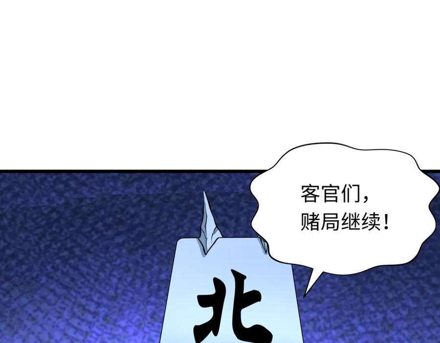 全球诡异时代 第297话 北原篇-真正的规则！ 第76页